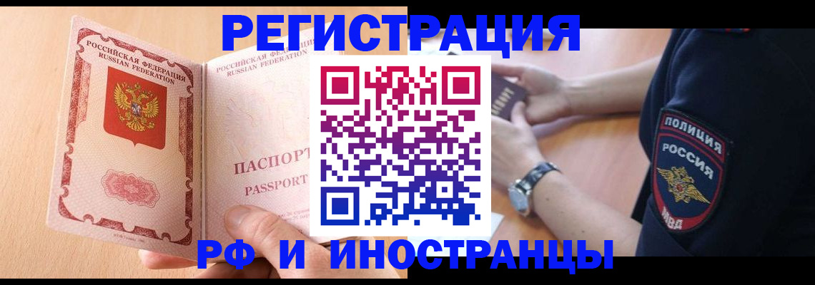 прописка для кредита в Оренбургской области