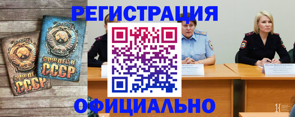 временная регистрация в квартире в Оренбургской области