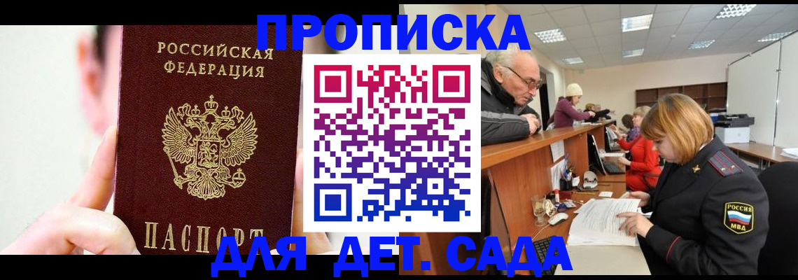 временная регистрация собственник в Оренбургской области
