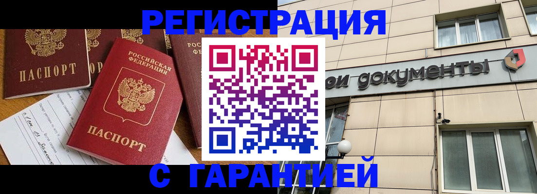 прописка иностранных граждан в Оренбургской области