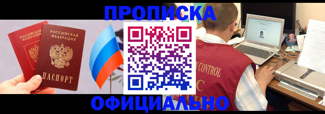 временная регистрация поиск в Оренбургской области